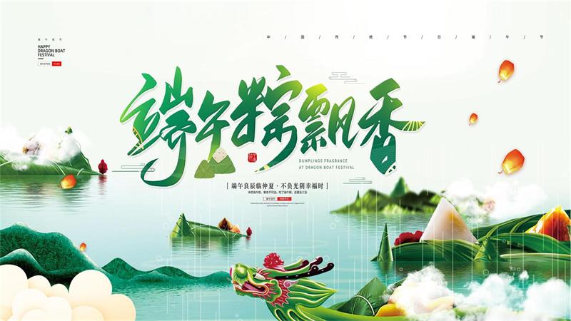 深圳市鈍化技術(shù)有限公司祝大家端午節(jié)快樂